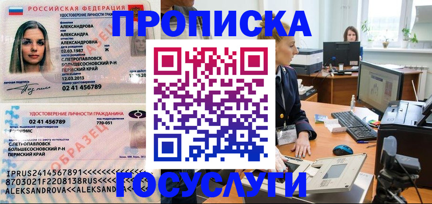 временная регистрация в квартире в Клине